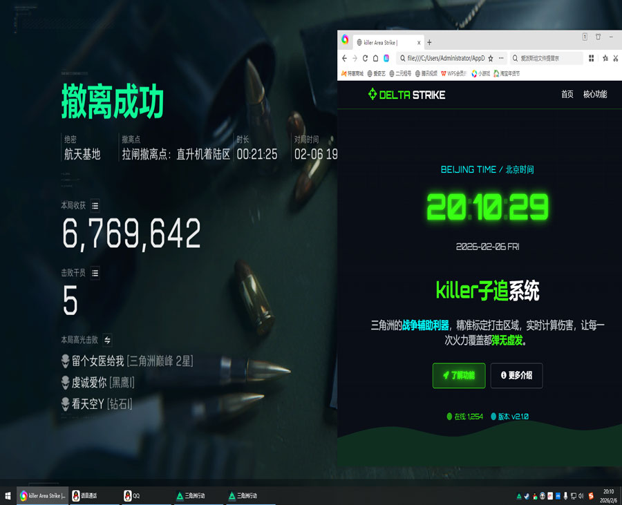 三角洲策划回应外挂软件效果